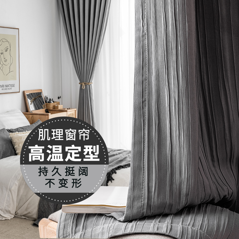添福运 遮光窗帘高温定型北欧简约现代挂钩窗帘加厚打孔窗帘飘窗客厅帘子遮阳布纯色轻奢卧室支持定制挂钩窗帘