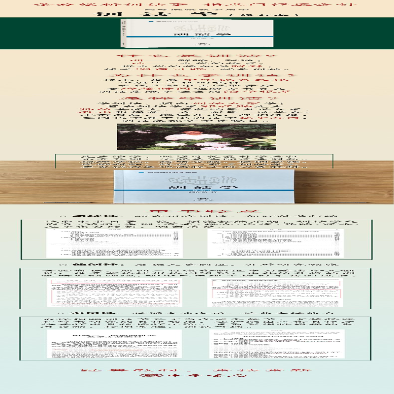 【M】训诂学 修订本-9787101138245