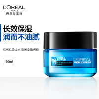 欧莱雅(L'OREAL)男士水能保湿强润霜50ml 日霜 保湿补水滋润乳液面霜