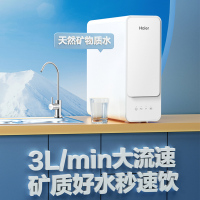 海尔(Haier)净水器矿物质水 零用电零废水零噪音 3L/min大流速 自主抽拉式换芯 小尺寸安装 超滤机HUF3D