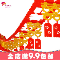 结婚礼无纺布烫金喜字拉花婚房客厅装饰布置用品婚庆中式彩带批發