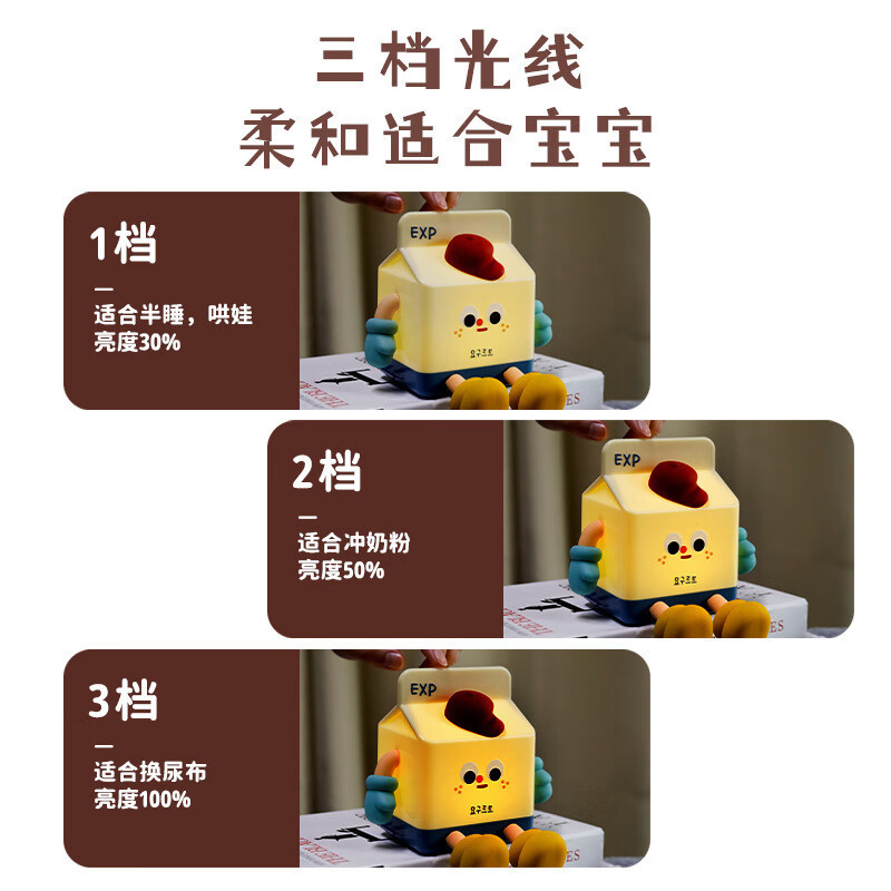 时光牛奶盒小夜灯氛围灯喂奶灯 生日硅胶灯 拍拍灯 儿童