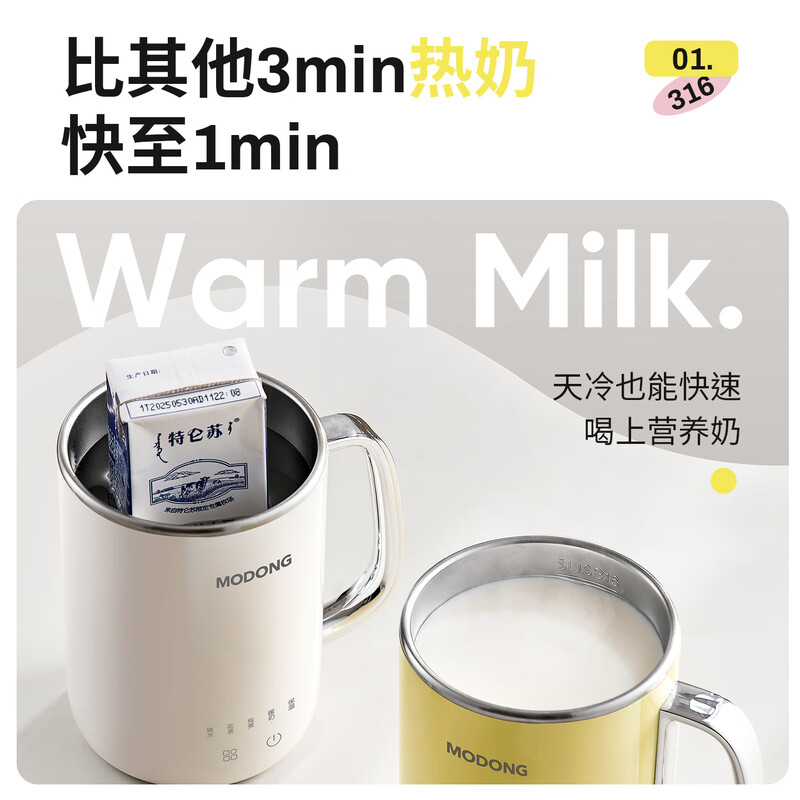 摩动(modong)便携式电炖杯0.45L 单机款[304不锈钢]月光白 MD-DB14高清大图