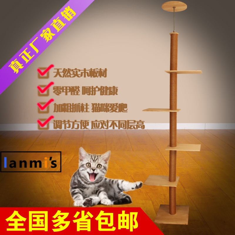 环保实木猫爬架大型猫树通天柱猫架猫玩具猫跳台麻绳猫爪柱可节(请先与客服确认再)