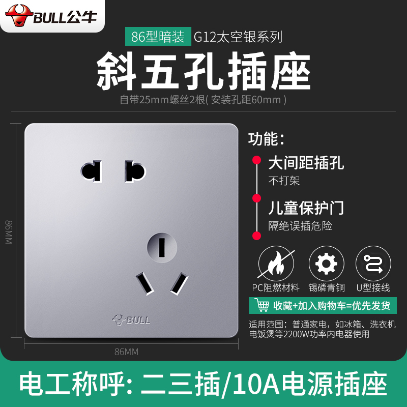 公牛开关插座太空银色开关面板北欧86型家用一开五孔插座面板多孔银色5孔电源插座开关