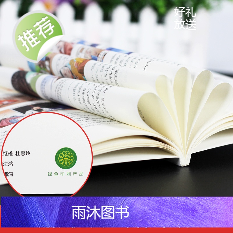 写给孩子的趣味漫画成语故事全4册 适合儿童看的成语故事大全注音版幼儿绘本小学生课外书一二三年级课外阅读书籍6-7-10-高清大图