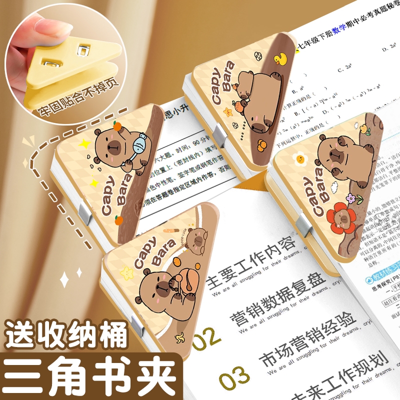 彩色透明三角夹边角夹试卷夹文件夹小学生试卷收纳整理神器资料夹子文具卷子夹书夹办公用体检票据发票 咖啡小熊【6个】