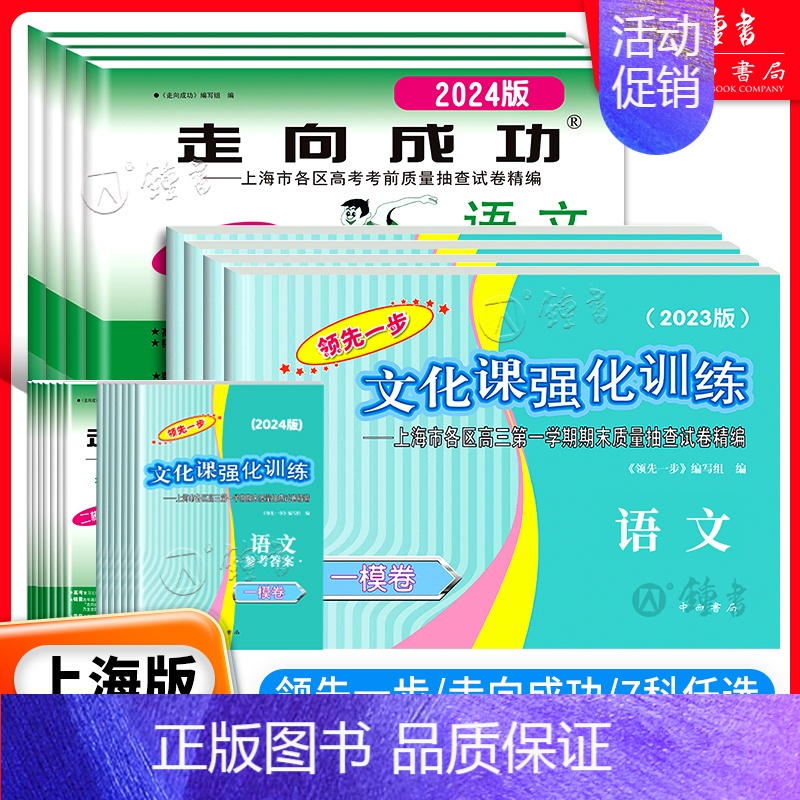 生命科学试卷+答案 2024高考二模 [正版]2024年版上海高考一模二模卷语文数学英语物理化学历史政治生命科学生物 文