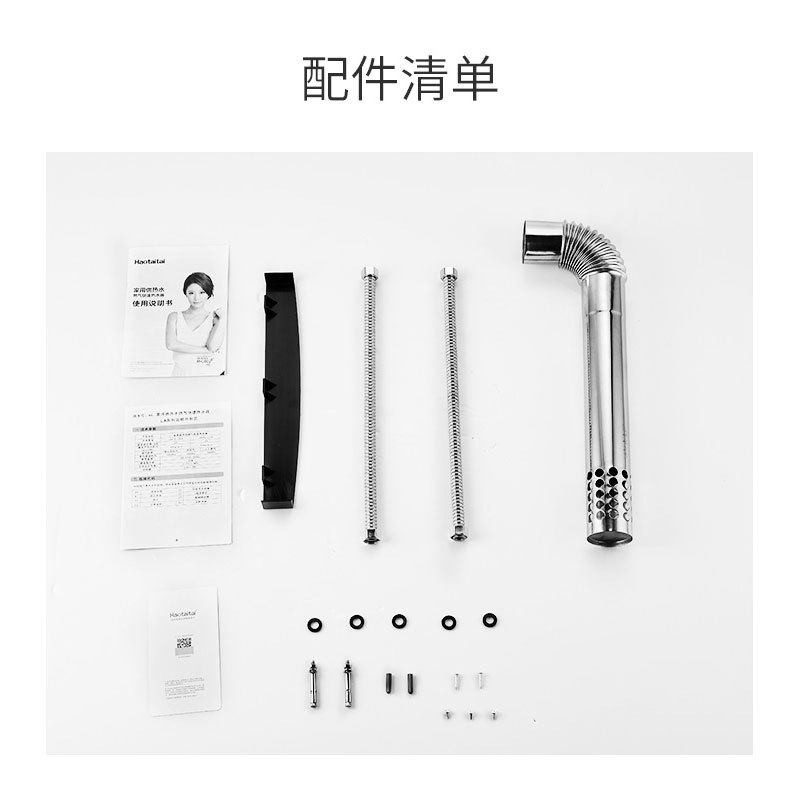 好太太(Haotaitai)JSQ23-12LA燃气热水器12升家用恒温天然气即热式强排热水器