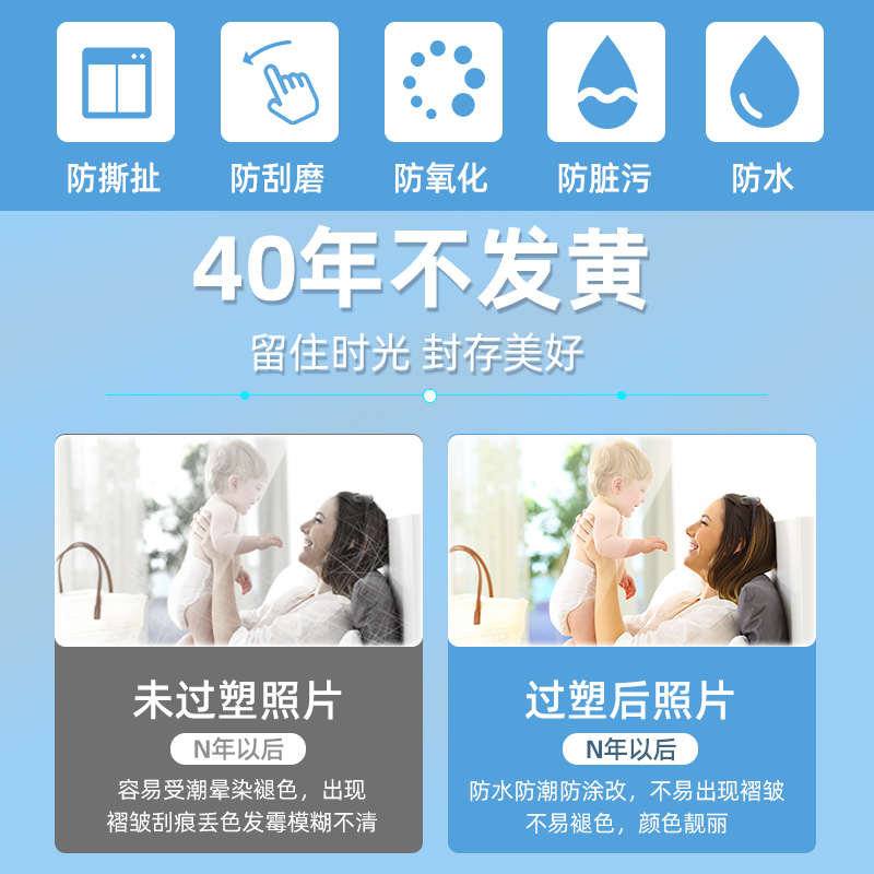 齐心 M4080 护卡膜A4(100张/包) 塑封透明高清照片膜 相片护卡膜