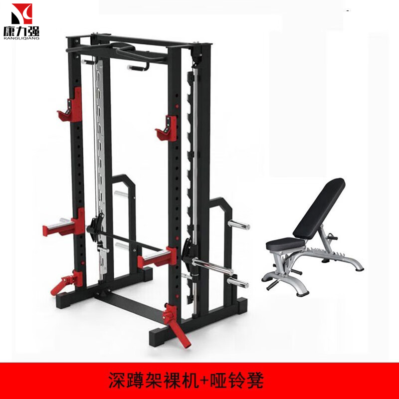 康力强YR-8507深蹲架家用商用史密斯综合训练器械健身房卧推架龙门架深蹲架裸机+哑铃凳高清大图