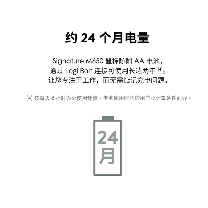 罗技(Logitech)M650 B2B无线蓝牙轻音鼠标适用大手商务办公笔记本电脑-黑色