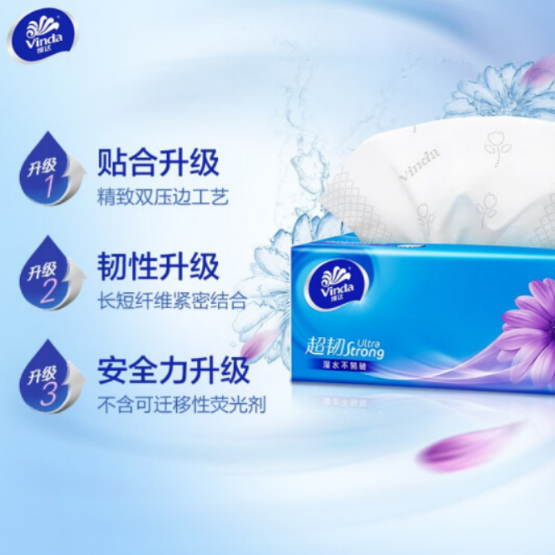 维达(Vinda)超韧抽纸3层130抽2提共12包S码高清大图