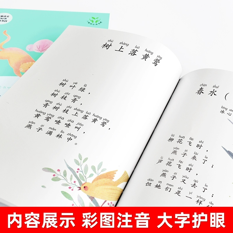 人教版一年级上下册必读 [正版]读读童谣和儿歌和大人一起读 一年级上册下册人民教育出版社曹文轩人教版注音版快乐读书吧二年