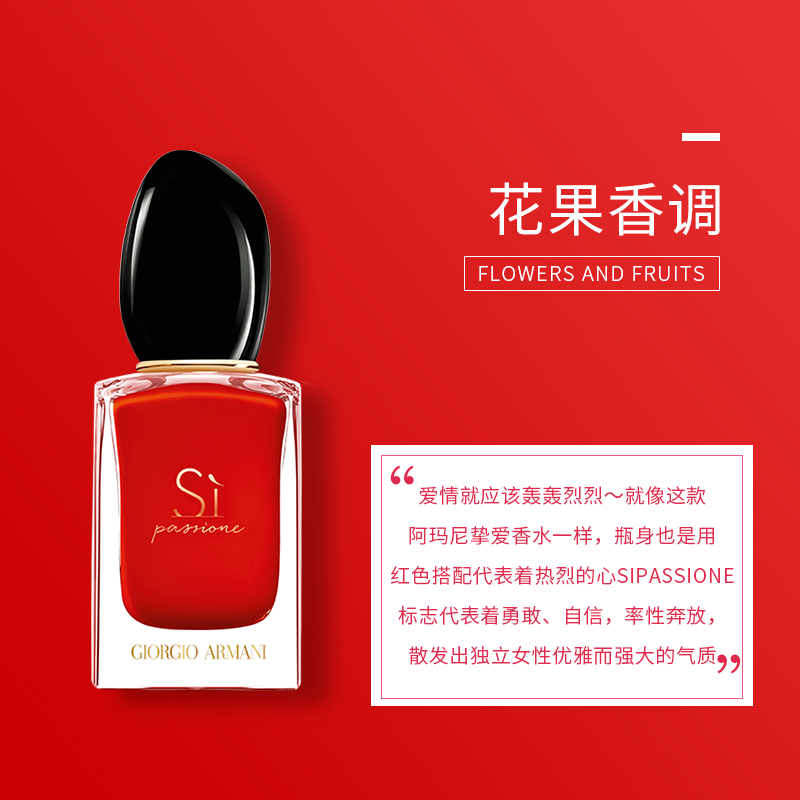 国内专柜版giorgioarmani乔治阿玛尼迷情挚爱女士香水30ml花果香调