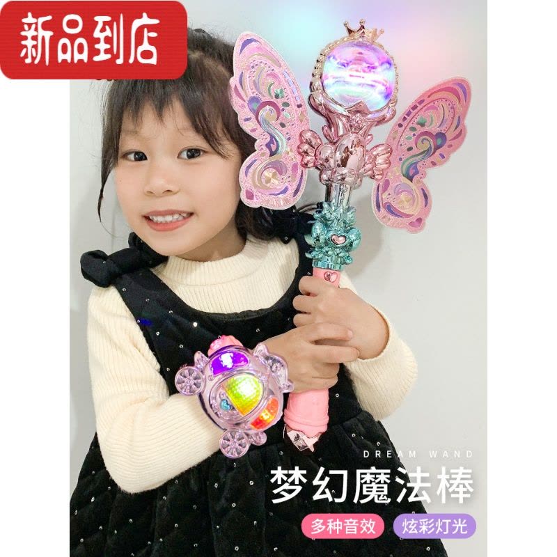 真智力儿童魔法棒女童手持会发光仙女棒小魔仙炫酷闪光手环生日礼物玩具 仙女魔法权杖[粉色]+3电池发光玩具图片