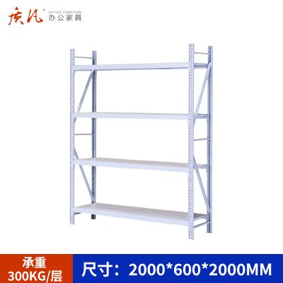 质凡仓储货架置物架落地多层储物架 zf-hj110中型200*60*200/层300KG