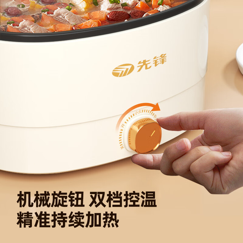 先锋电煮锅上蒸下煮受热均匀不易沾内胆DRG-D5006高清大图