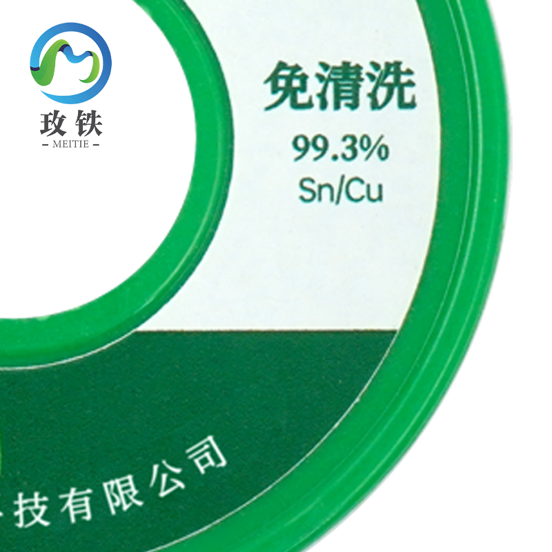 玫铁 免清洗焊锡丝 1.0mm/100g 卷高清大图
