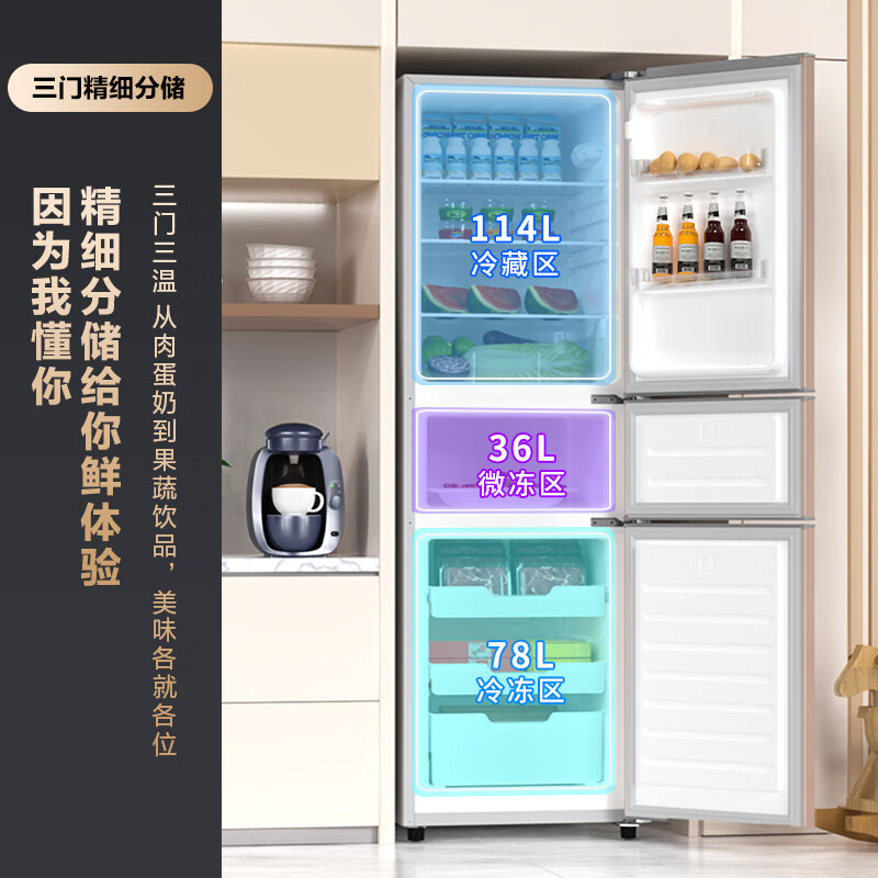 创维三门冰箱家用228升租房小型中型节能省电BCD-228TD