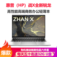 惠普(HP)战X 全新锐龙6000系列 14英寸高性能轻薄本笔记本电脑(R5-6600U 16G 512GB固态 16:10 高色域低功耗屏)