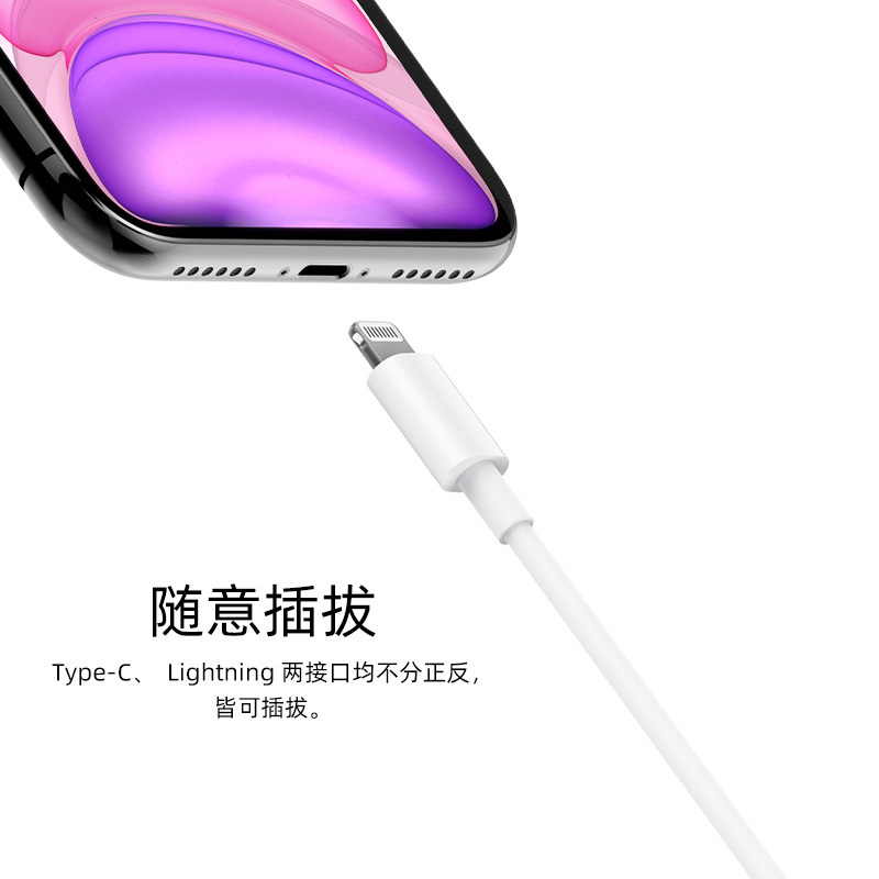 [官方旗舰店]小米Type-C转Lightning苹果数据线100cm PD快充版 MFi认证 通用iPhone高清大图