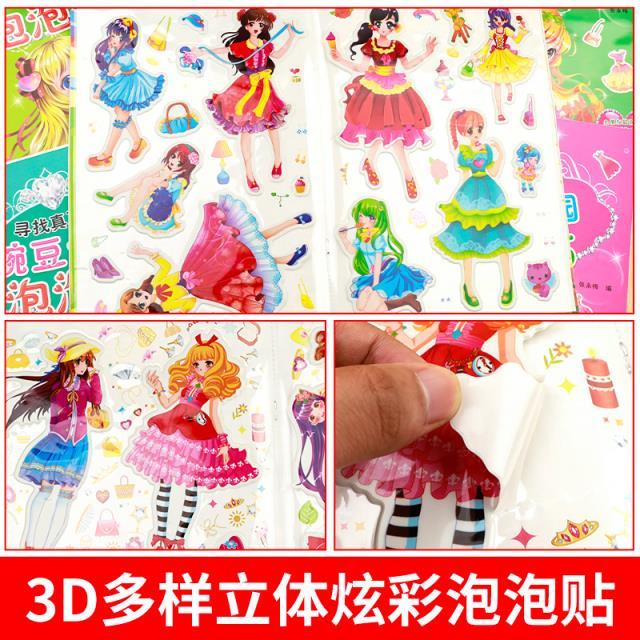(单本)公主泡泡贴--乔安娜公主的阳春 [正版]公主泡泡贴全套12册立体贴纸书贴贴画儿童手工游戏书公主换装秀专注力训练安高清大图