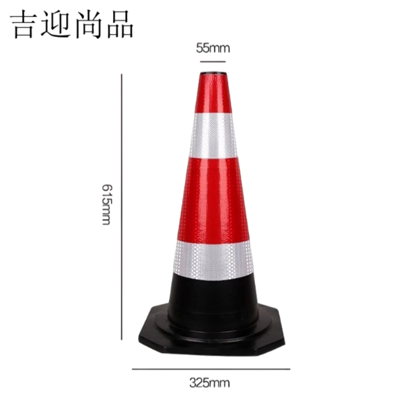 吉迎尚品 路锥反光锥雪糕筒警示柱路障 60cm 个