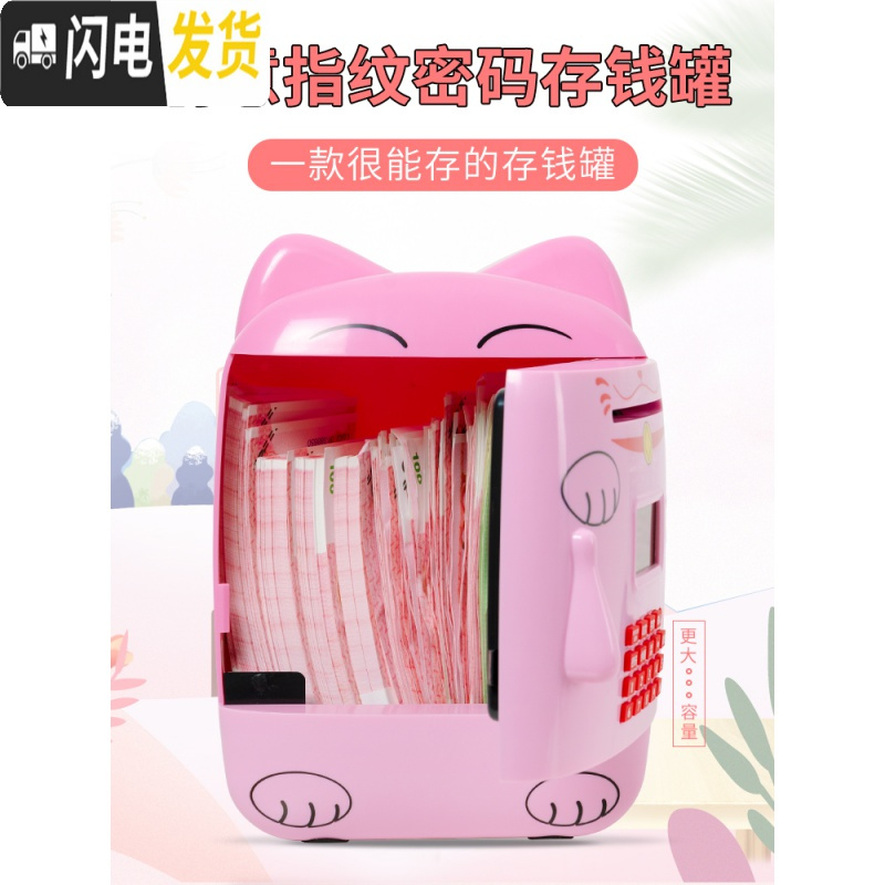 三维工匠存钱罐儿童智能指纹密码箱子储蓄罐大容量网红可爱家用存款机女生 指纹充电款-熊猫财宝X9(送贴纸)