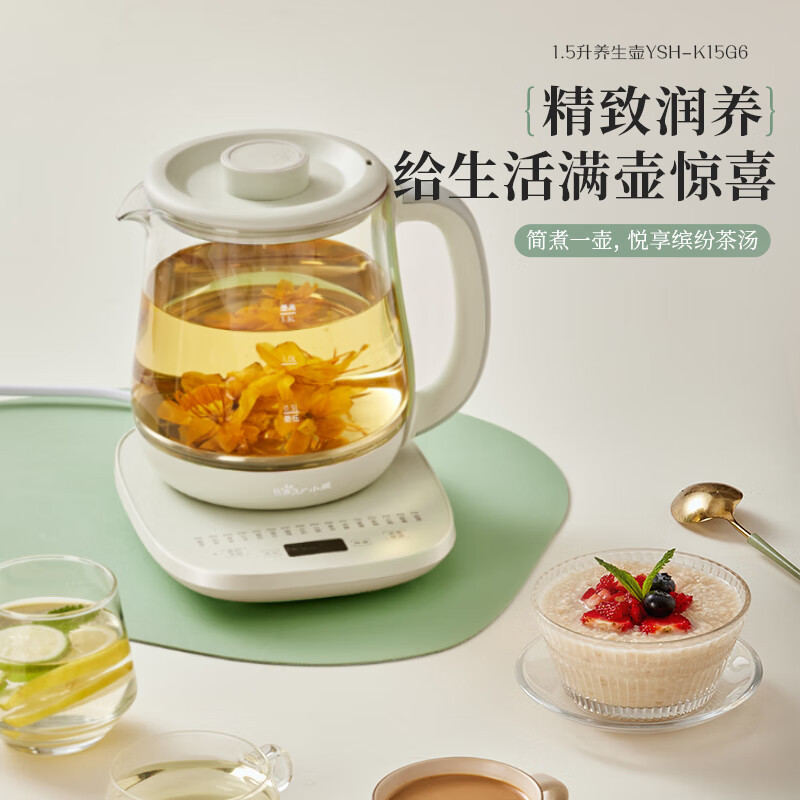 小熊(Bear)养生壶 煮茶壶电热水壶1.5L多功能恒温水壶 YSH-K15G6无滤网高清大图