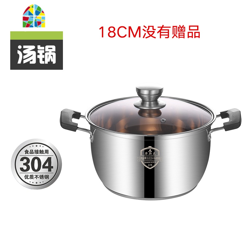 封后加厚304不锈钢汤锅蒸锅蒸笼熬汤锅家用2层煮锅燃气奶锅电磁炉专用 FENGH 22CM(复底)+1蒸笼正304假1赔