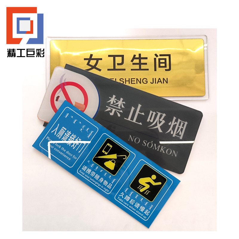 精工巨彩 水晶标识 BS-02 块高清大图