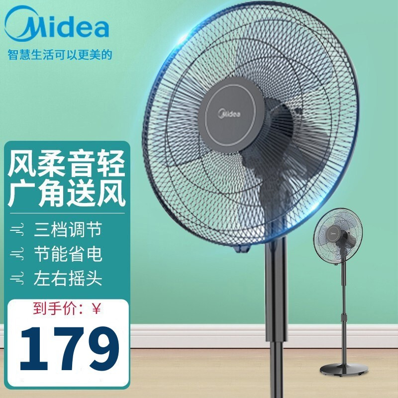 美的(Midea)电风扇 FSA40XE 落地扇家用节能立式机械式摇头宿舍台式