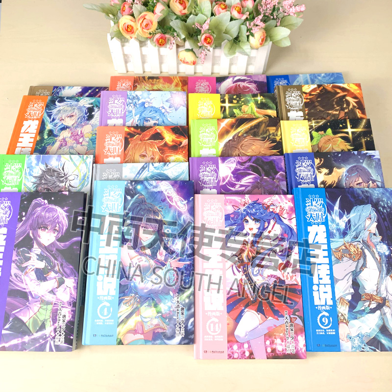 [正版]斗罗大陆3龙王传说漫画全套1-28共28册连载中未完结 唐家三少斗罗大陆漫画3龙王传说漫画书绝世唐门斗罗高清大图