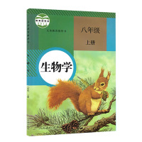 初中生物课本 生物学八年级上册人教版 初二8上生物学教材 义务教育教科书 人民教育出版社
