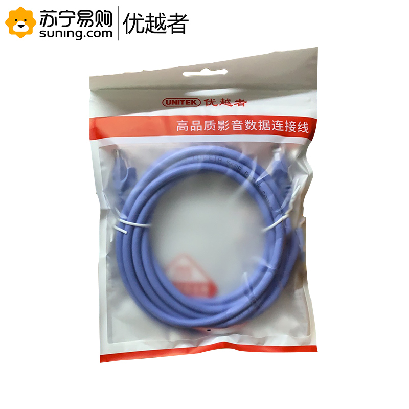 优越者 成品网线 Y-C811ABL 3米六类千兆 (起定量不足10条不发货)