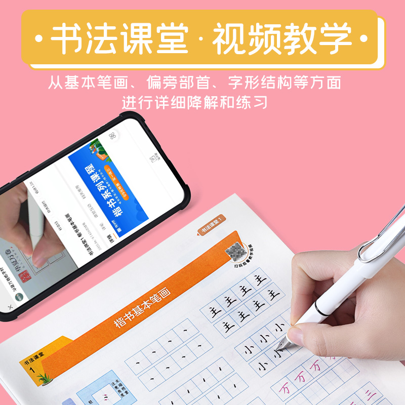 九年级上下册[语文+英语]字帖 [正版]练字帖初中生九年级上册下册字帖练字钢笔楷书正楷描红本语文人教版同步衡水体英语初中高清大图