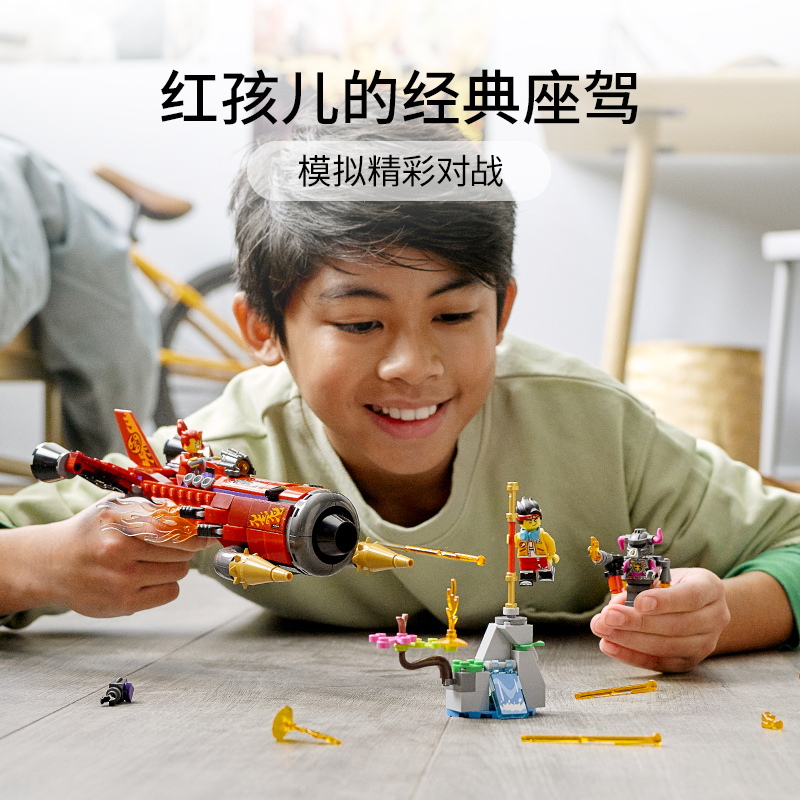 LEGO乐高悟空小侠系列红孩儿新座驾80019玩具拼插积木7+男孩女孩生日礼物