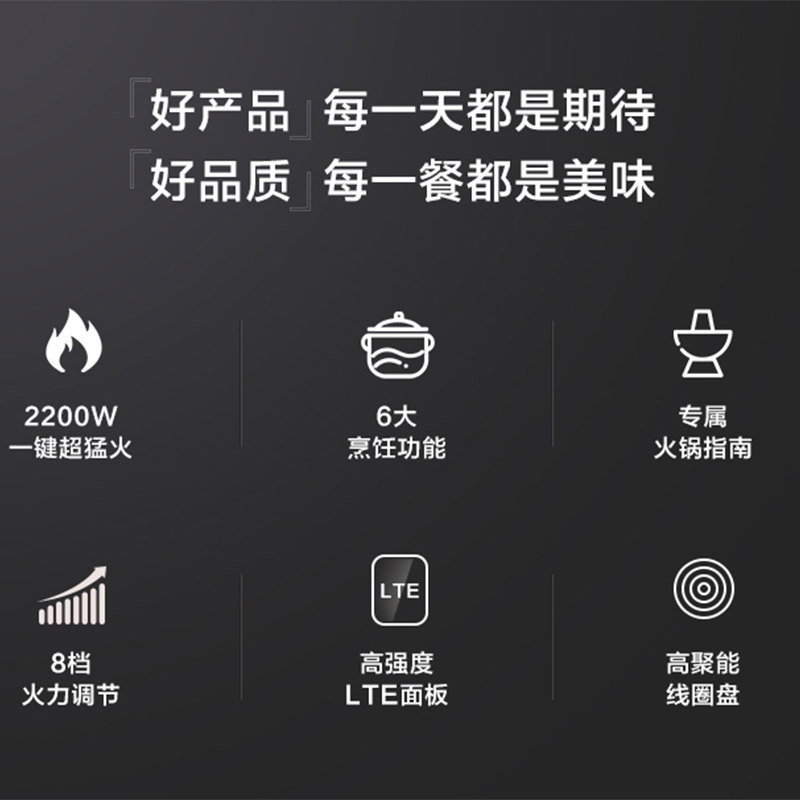 苏泊尔(SUPOR)电磁炉 C22-IH90D易用系列,一键超猛火,2200w爆炒 六大烹饪功能