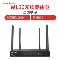 腾达(Tenda) W15E 1200M 千兆双频企业级无线路由器 WiFi穿墙/5G智能/简易防火墙