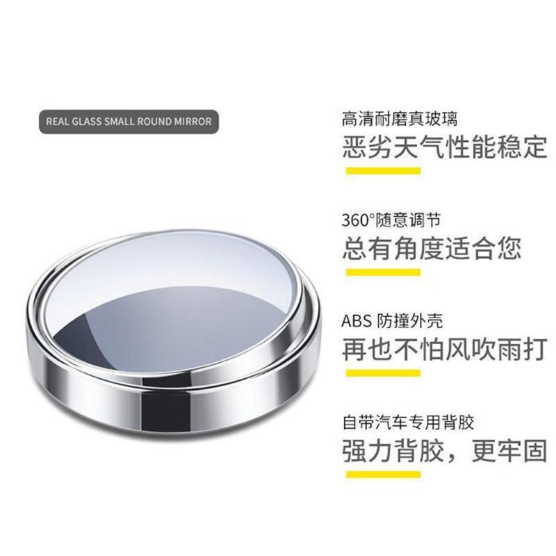 汽车后视镜小圆镜360度高清可调节倒车辅助广角盲点镜车载用品 黑色边框一对