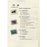 高中生物必修3课本人教版教材教科书稳态与环境人民教育出版社高中生物必修三课本/I(ZX)新课标高中生物必修3