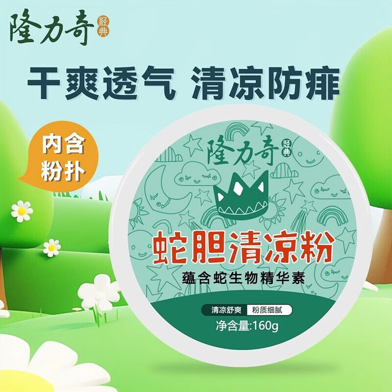 隆力奇夏屿套装 花露水组合礼盒 夏季高温慰问员工福利批发集采 隆力奇LLQ2609高清大图