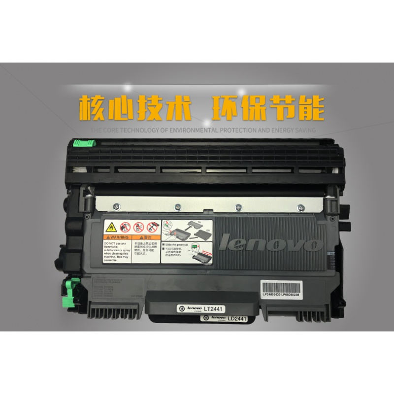 出众适用联想M7400硒鼓LT2441粉盒LJ2400L 7650 M7600D M7450F打印机L