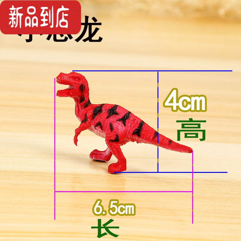 真智力小号恐龙模型套餐霸王龙仿真恐龙蛋模型动物玩具12只恐龙+2树 小恐龙12只+2颗树仿真食物