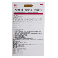 3盒装】广誉远定坤丹水蜜丸7g*3瓶*3盒 滋补气血舒郁月经不调行经腹痛痛经
