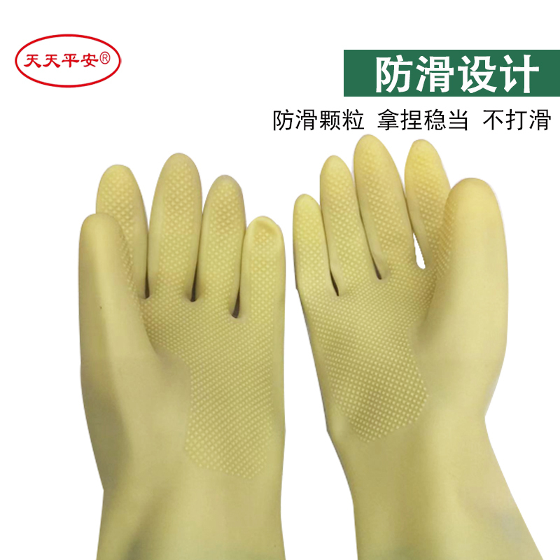 天天平安乳胶手套 防滑手套 310mm/副