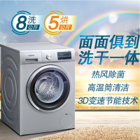 西门子（SIEMENS） XQG80-WD14G4E81W 8公斤变频中途添衣洗烘干洗烘一体机滚筒洗衣机（银色)大容量