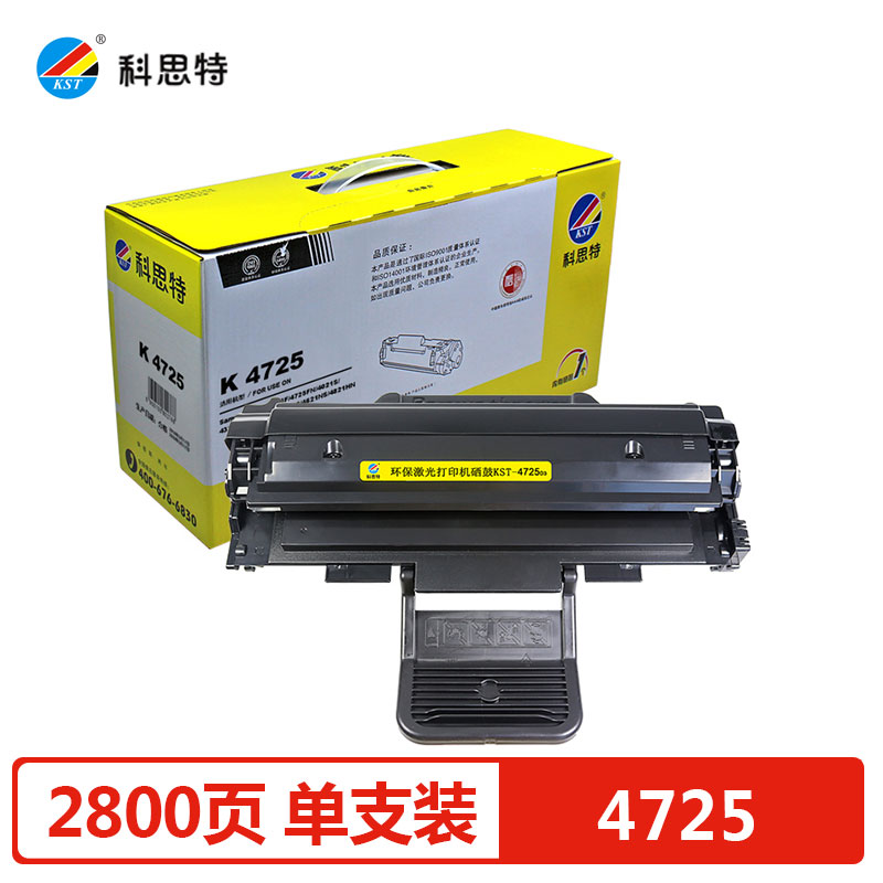科思特 K SCX4725 专业版(黄包) 打印页数:3000页 硒鼓 (计价单位:个) 黑色