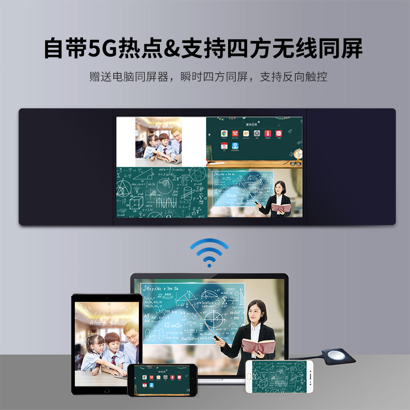 realboard 86英寸纳米膜触控智慧黑板 教学交互电子白板 双系统会议平板 电容触摸一体机 LFTR86HC2
